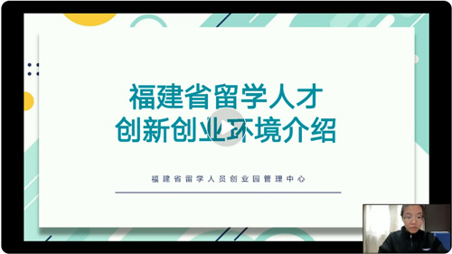 福建留创园环境展示