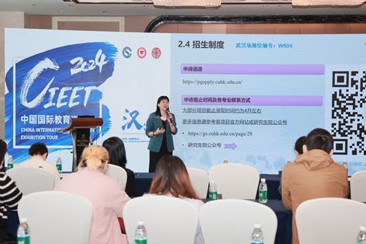2024（第二十九届）中国国际教育巡回展武汉站成功举行