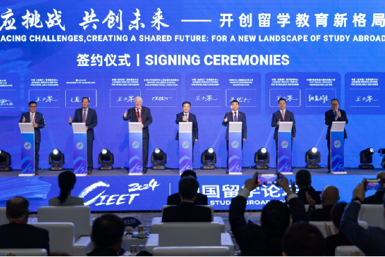 “回应挑战 共创未来——开创留学工作新局面”2024中国留学论坛成功举办