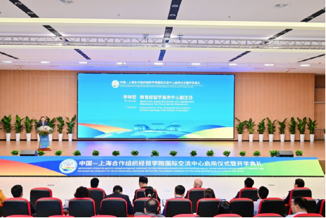 李晓哲副主任赴青岛出席中国—上海合作组织经贸学院国际交流中心启用仪式暨开学典礼活动