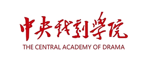 中央戏剧学院