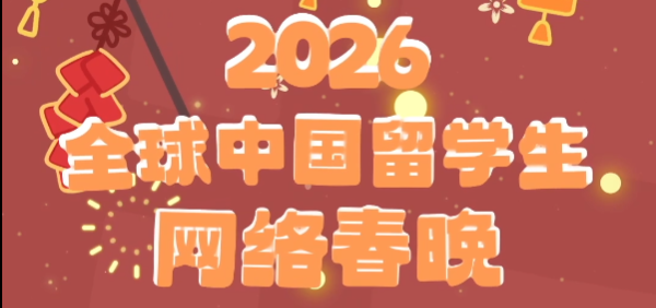 共创节目征集令-开场歌舞