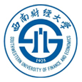 西南财经大学