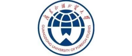 广东外语外贸大学