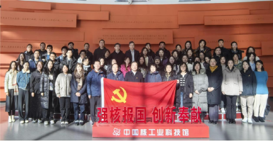 教育部留学服务中心党委赴中国原子能科学研究院开展“弘扬科学家精神，传承留学报国传统”主题党日活动