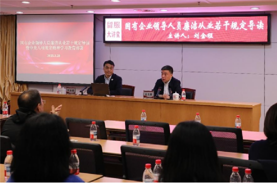 留服中心举办深入开展中央八项规定精神学习教育读书班专题辅导报告会