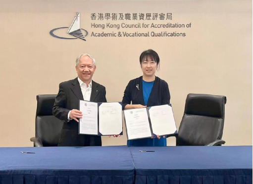 中国留学服务中心与香港学术及职业资历评审局续签谅解备忘录