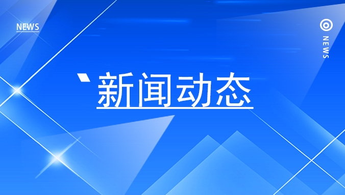 共识、共责、共享：共塑更具韧性的留学教育新生态——2027中国国际教育巡回展、中国留学论坛全新启航